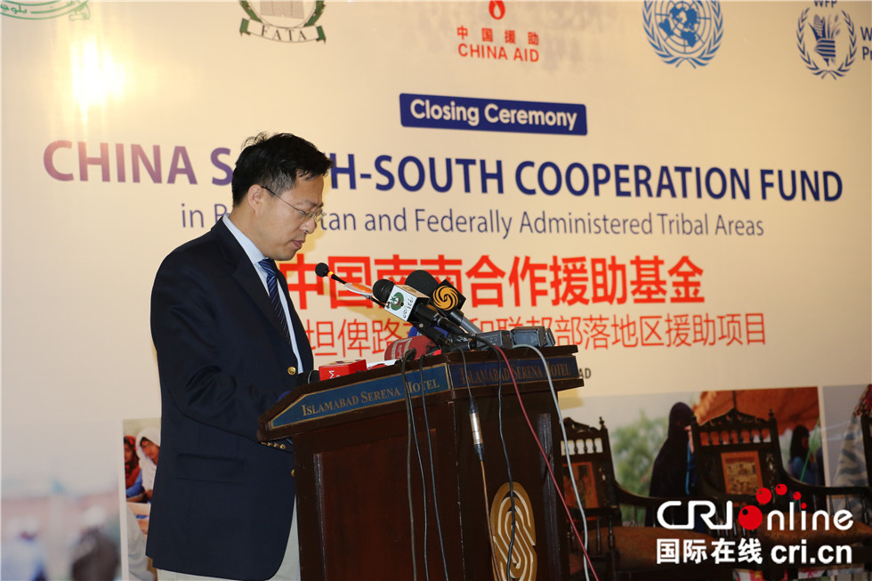 中国南南合作援助基金对巴基斯坦援助项目圆