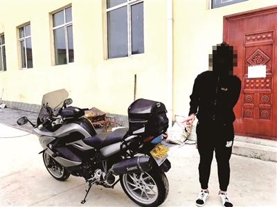 摩友跨京津冀三地追踪盗车嫌犯 最终协助警方抓获