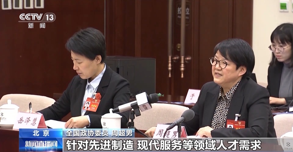 担负科技创新重任 全国政协委员们热议深入实施科教兴国战略