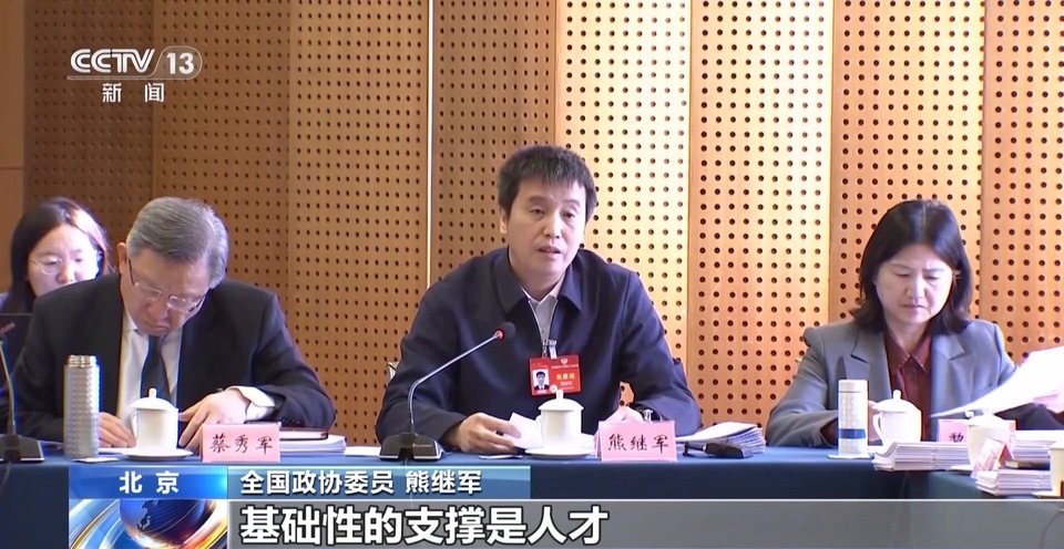 担负科技创新重任 全国政协委员们热议深入实施科教兴国战略