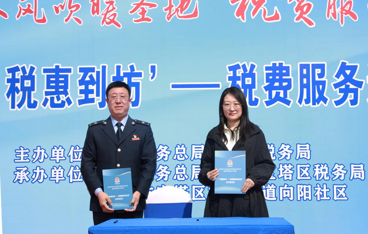 便民春风吹暖圣地 税费服务惠企利民_fororder_图片2