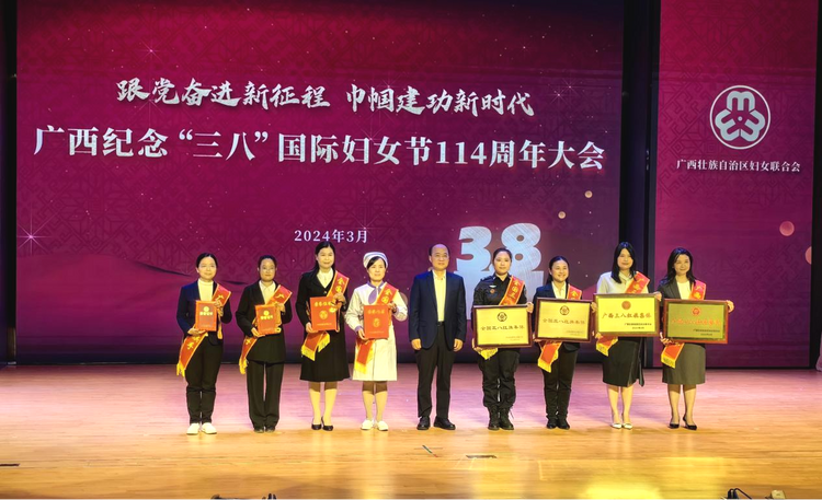 广西召开纪念“三八”国际妇女节114周年大会_fororder_图片1