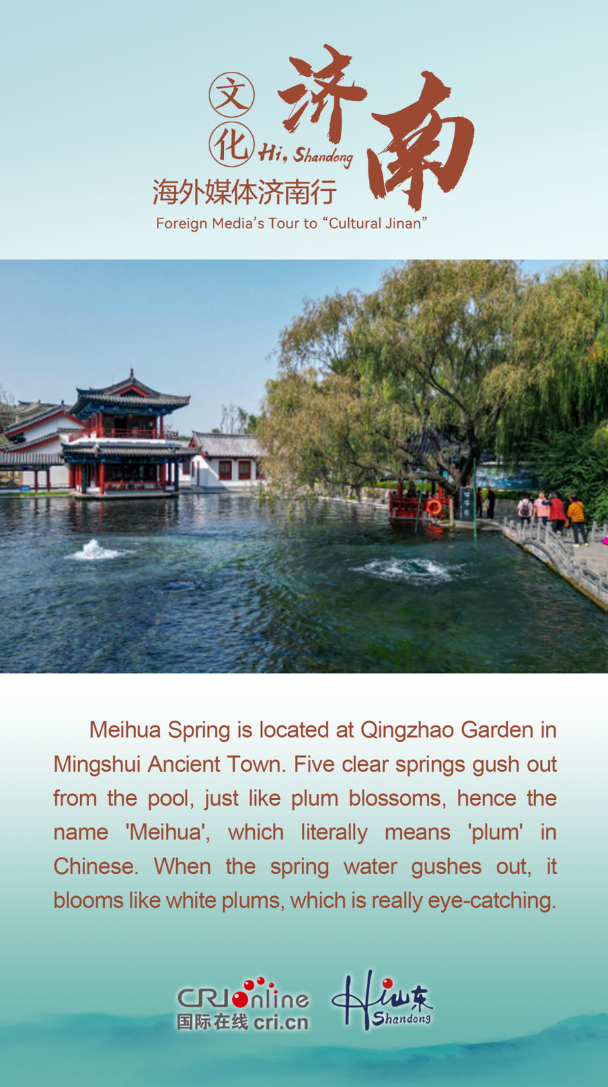Explore the Cultural Blend of Spring Water With Mingshui Ancient Town_fororder_图片10