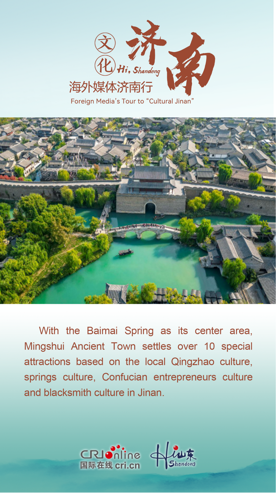 Explore the Cultural Blend of Spring Water With Mingshui Ancient Town_fororder_图片6