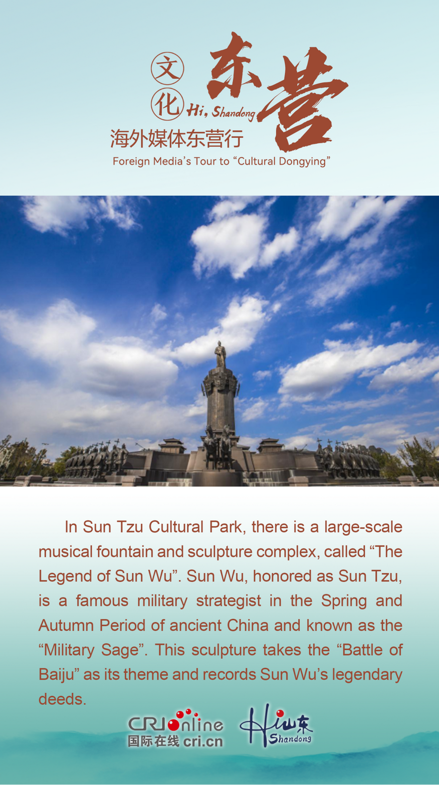 Explore the Ancient Military Culture at Sun Tzu Cultural Park_fororder_图片3