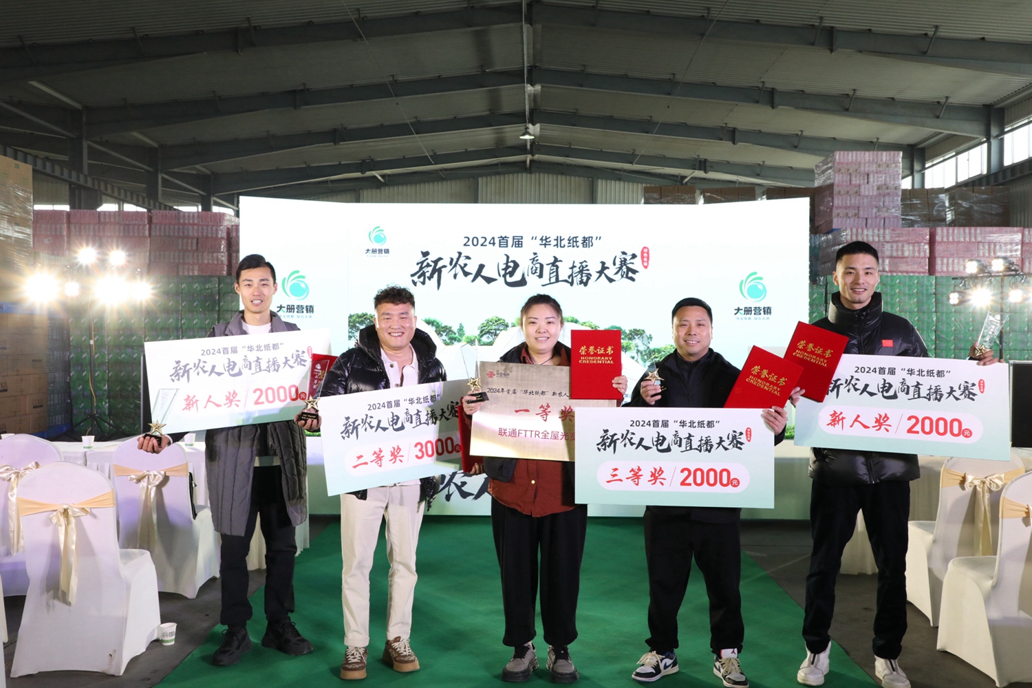保定市满城区:电商赋能 助力传统产业升级_fororder_“新农人”电商直播大赛获奖选手 摄影 张丽双