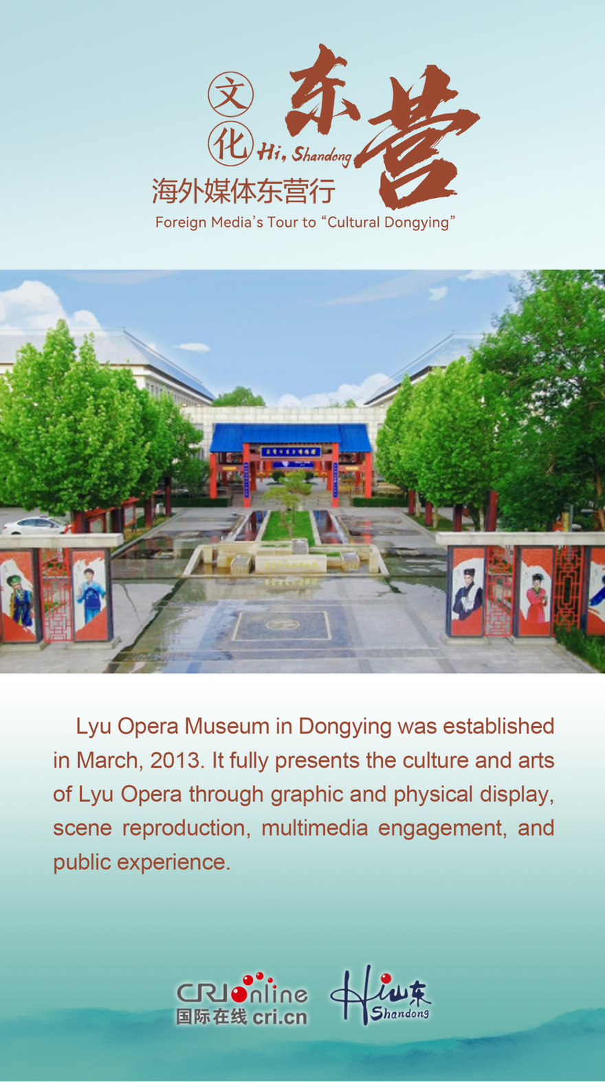 Explore the Lyu Opera Culture Through Immersive Experiences_fororder_图片10
