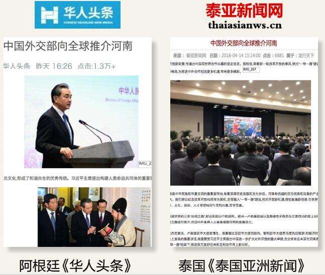 完美收官！外交部河南全球推介全网关注度超10亿