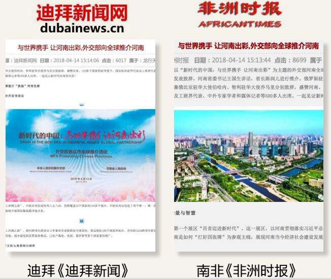 完美收官！外交部河南全球推介全网关注度超10亿