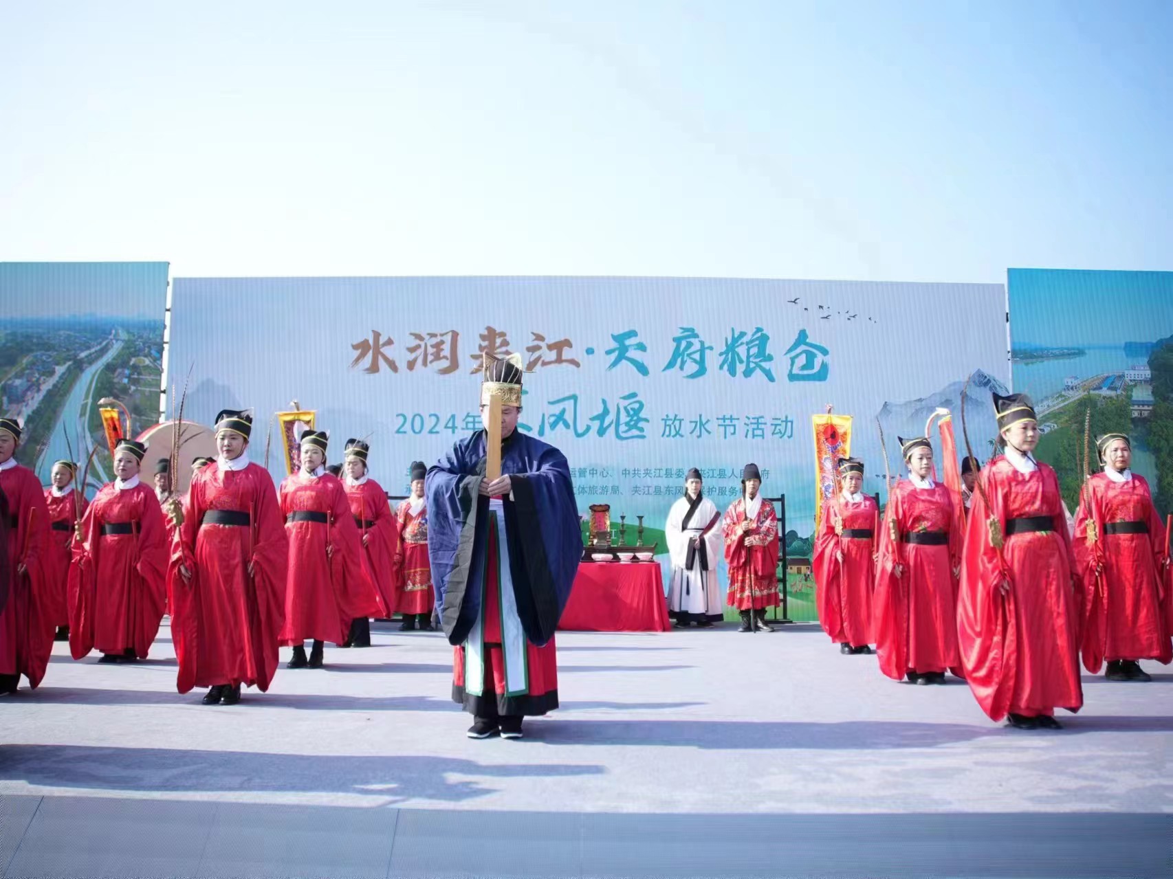 2024年四川省东风堰灌区春灌启幕_fororder_放水节仪式现场 供图 夹江县东风堰保护服务中心