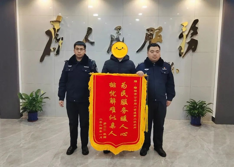 穆棱市公安局:粗心群众转错账 民警耐心帮找回_fororder_图片2