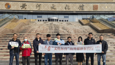 Les journalistes étrangers explorent le charme humaniste unique de Dongying