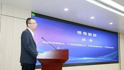 2024年广州“科创中国”成果转化基地百场路演正式启动