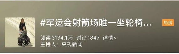 武汉军运会闭幕！主题歌《和平的薪火》MV独家首发，超震撼！