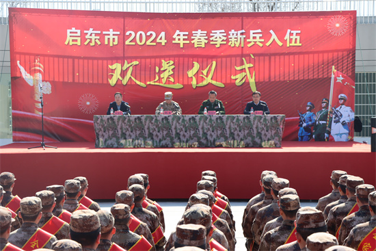 南通启东市举行2023年春季新兵入伍欢送仪式_fororder_图片21