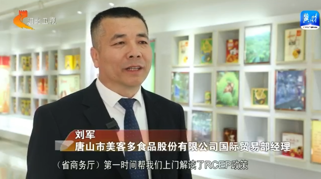 河北:用“新”服务营造一流商务营商环境