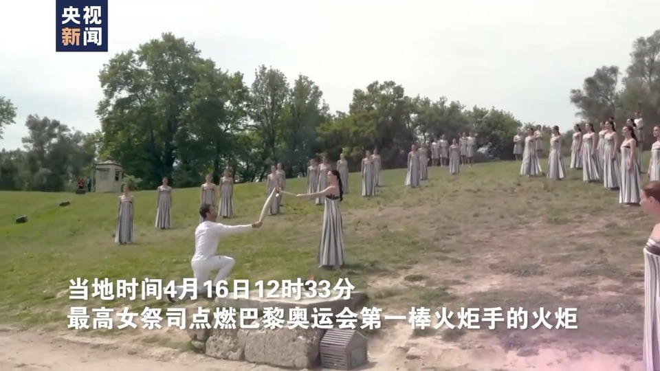 90秒直击巴黎奥运会火种点燃全程