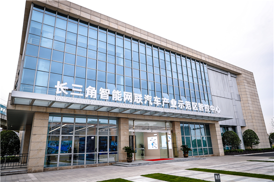 (供稿 创新江苏列表 三吴大地苏州 移动版)长三角G60科创走廊智能驾驶产业峰会在苏州开幕