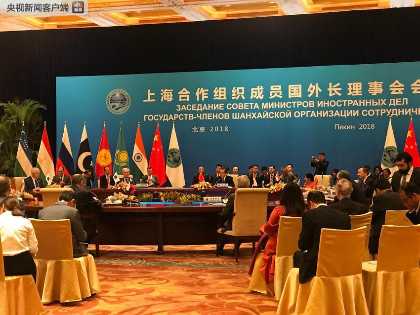 上合组织成员国外长理事会会议在京举行