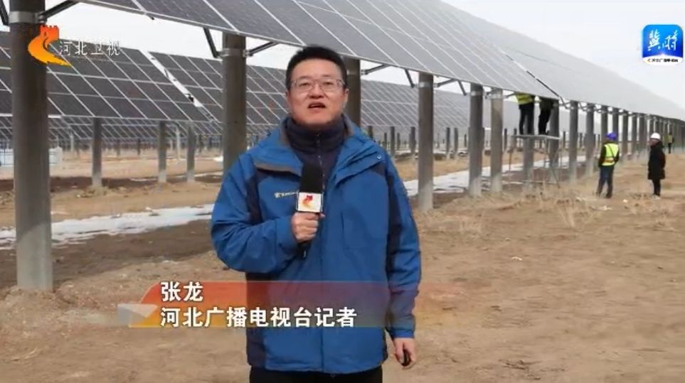 河北:角逐新能源赛道 打造绿色发展新引擎