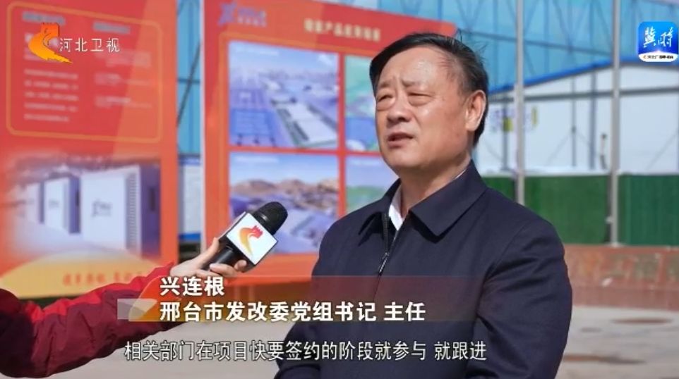 河北:角逐新能源赛道 打造绿色发展新引擎