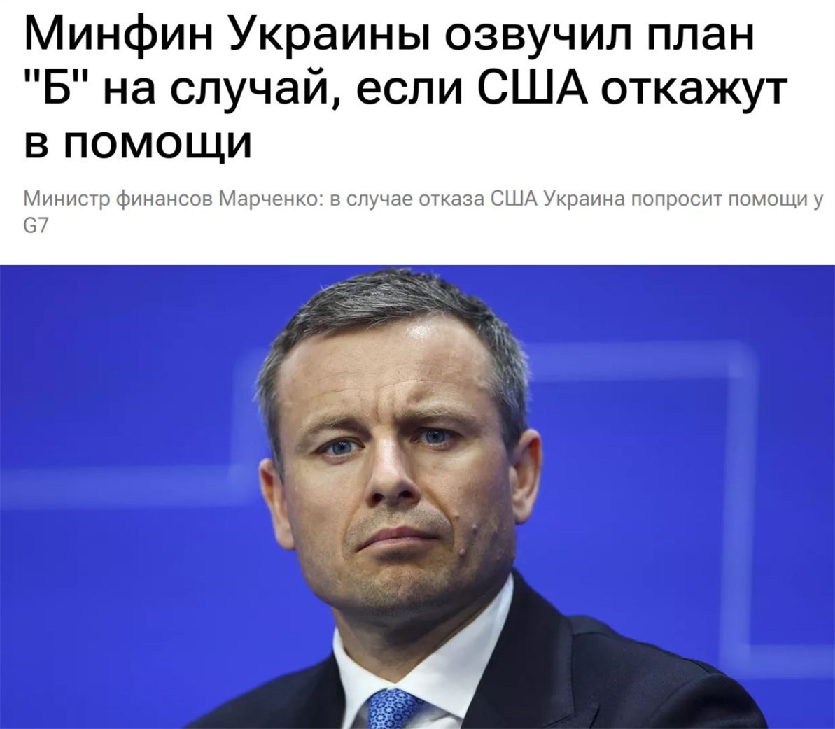 分歧依旧 欧洲难成美国援乌“替补”