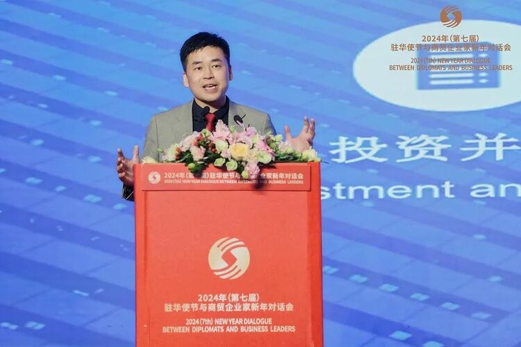 2024年（第七届）驻华使节与商贸企业家新年对话会在北京隆重举办