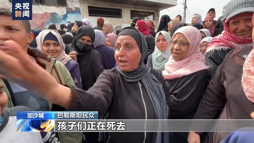 加沙民众:人们因饥饿死去 苦难无法形容