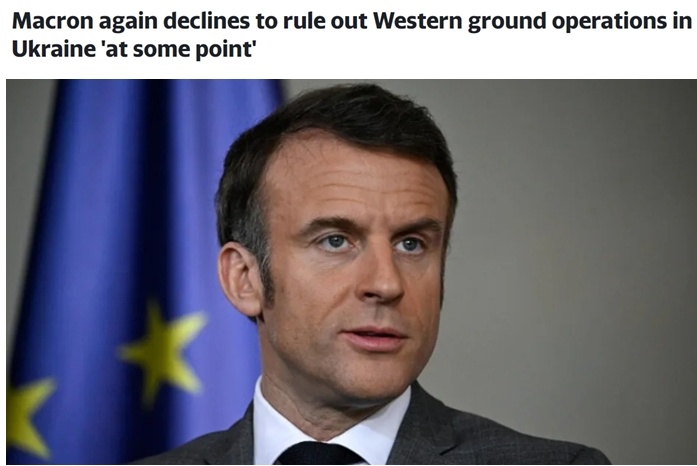 马克龙重申不排除援乌地面行动 分析认为这是一种“危险行为”
