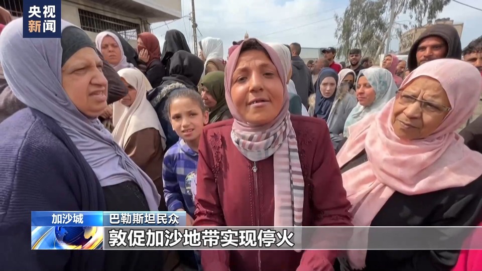 加沙民众:人们因饥饿死去 苦难无法形容