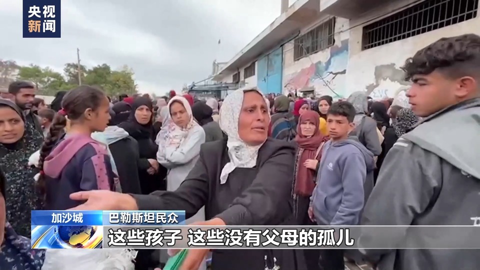 加沙民众:人们因饥饿死去 苦难无法形容