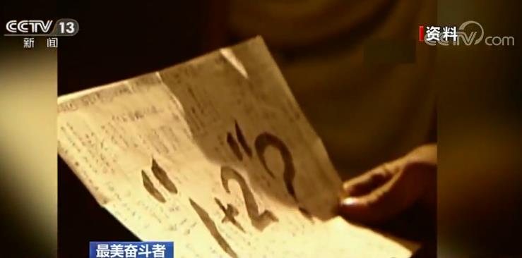 央视网■最美奋斗者·陈景润 | 用生命换来“1＋2”成果 激励