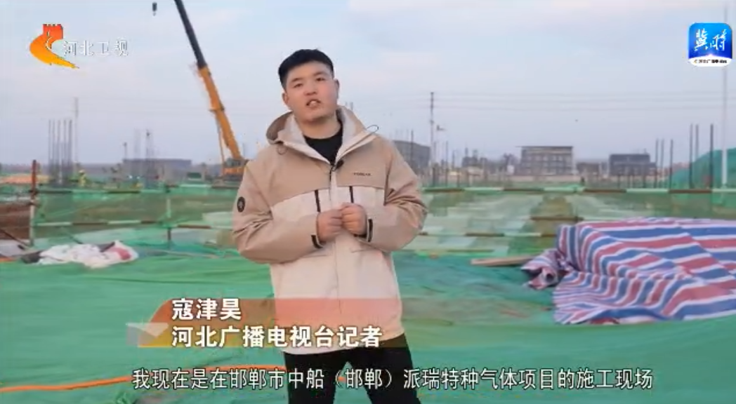 河北:新材料产业重点项目加速推进 蓄积发展向“新”力