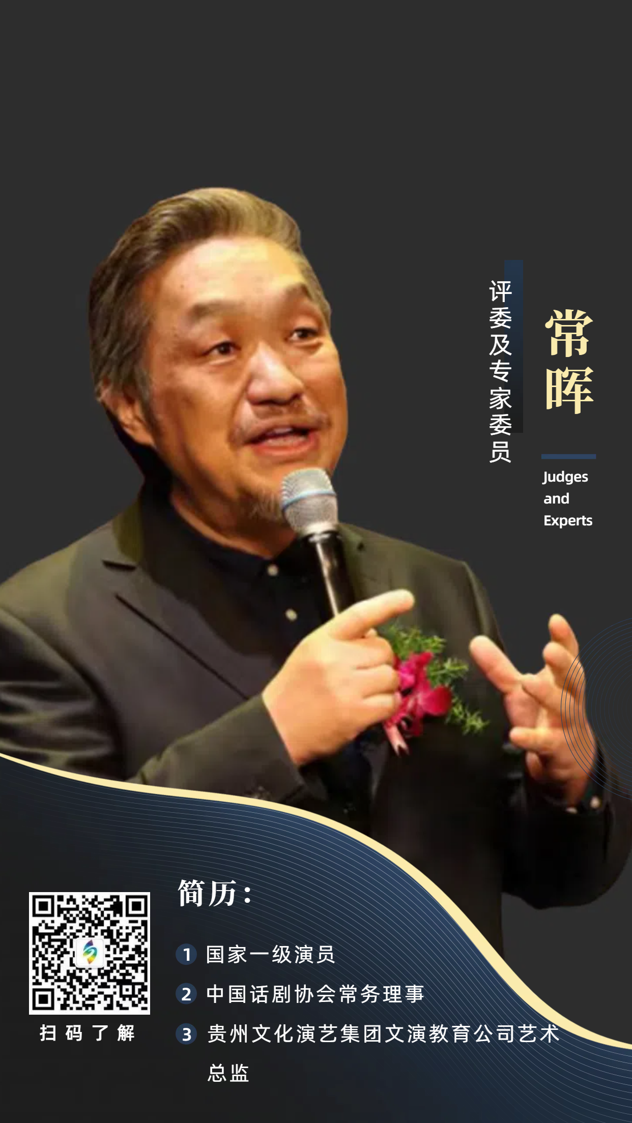 官宣 | 中国爱乐乐团朗诵全国展演贵州赛区开始报名！