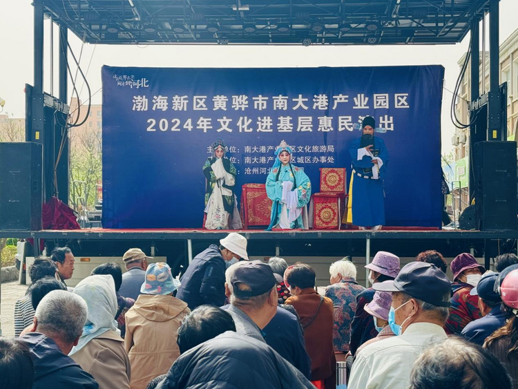 沧州南大港:打造家门口的戏曲盛宴_fororder_图片 2