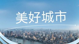 从“压舱石”到“动力源” 今年一季度吉林经济数据亮点纷呈_fororder_美好城市