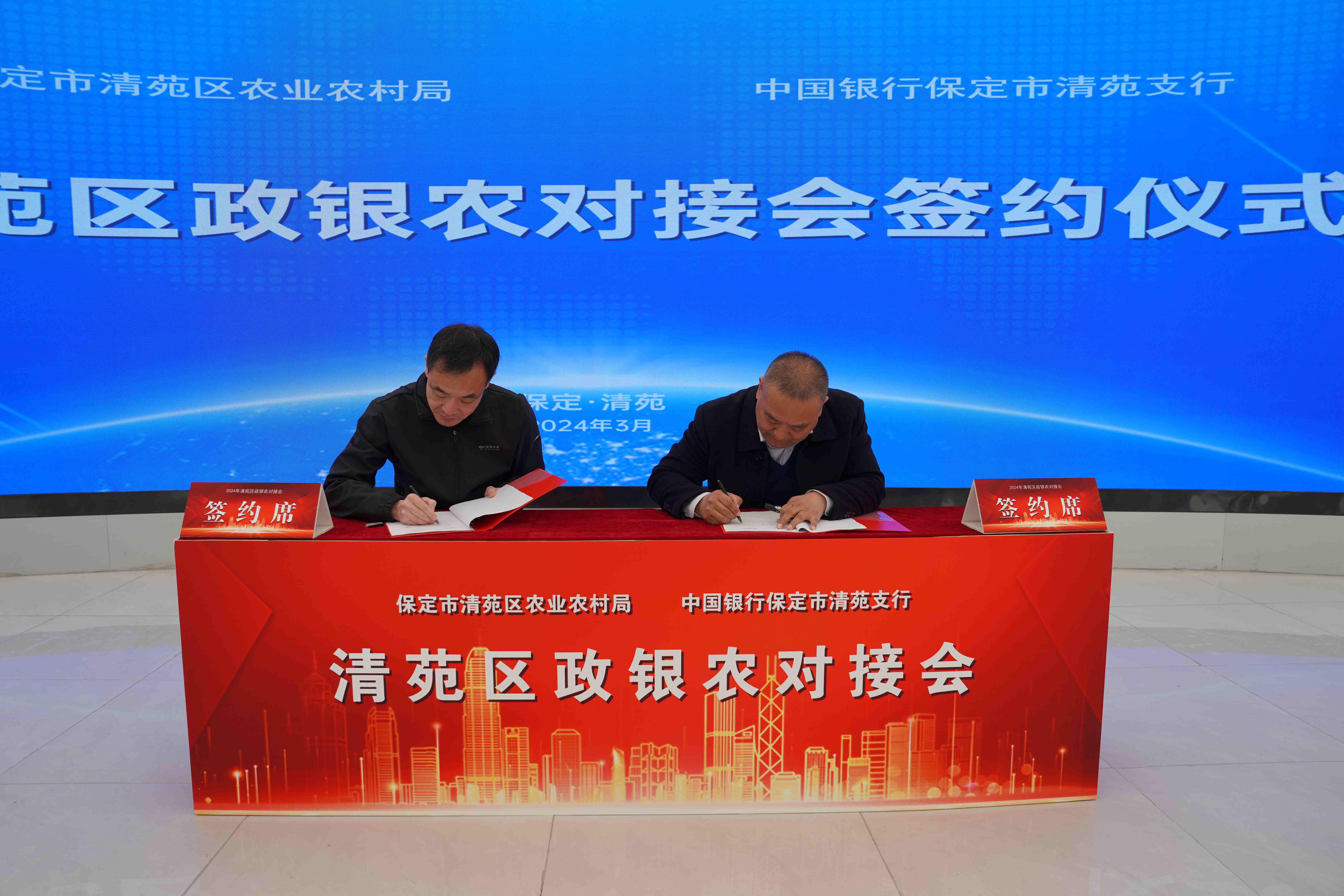 河北清苑:政银农对接 金融活水助农增收_fororder_清苑区农业农村局与中国银行保定市清苑支行签订战略合作协议书。摄影 王磊