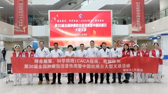 南通海安市人民医院开展第30个全国肿瘤防治宣传周系列活动