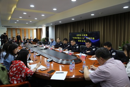 北京开展“净网护网2018”专项行动 破获涉网案件700余起