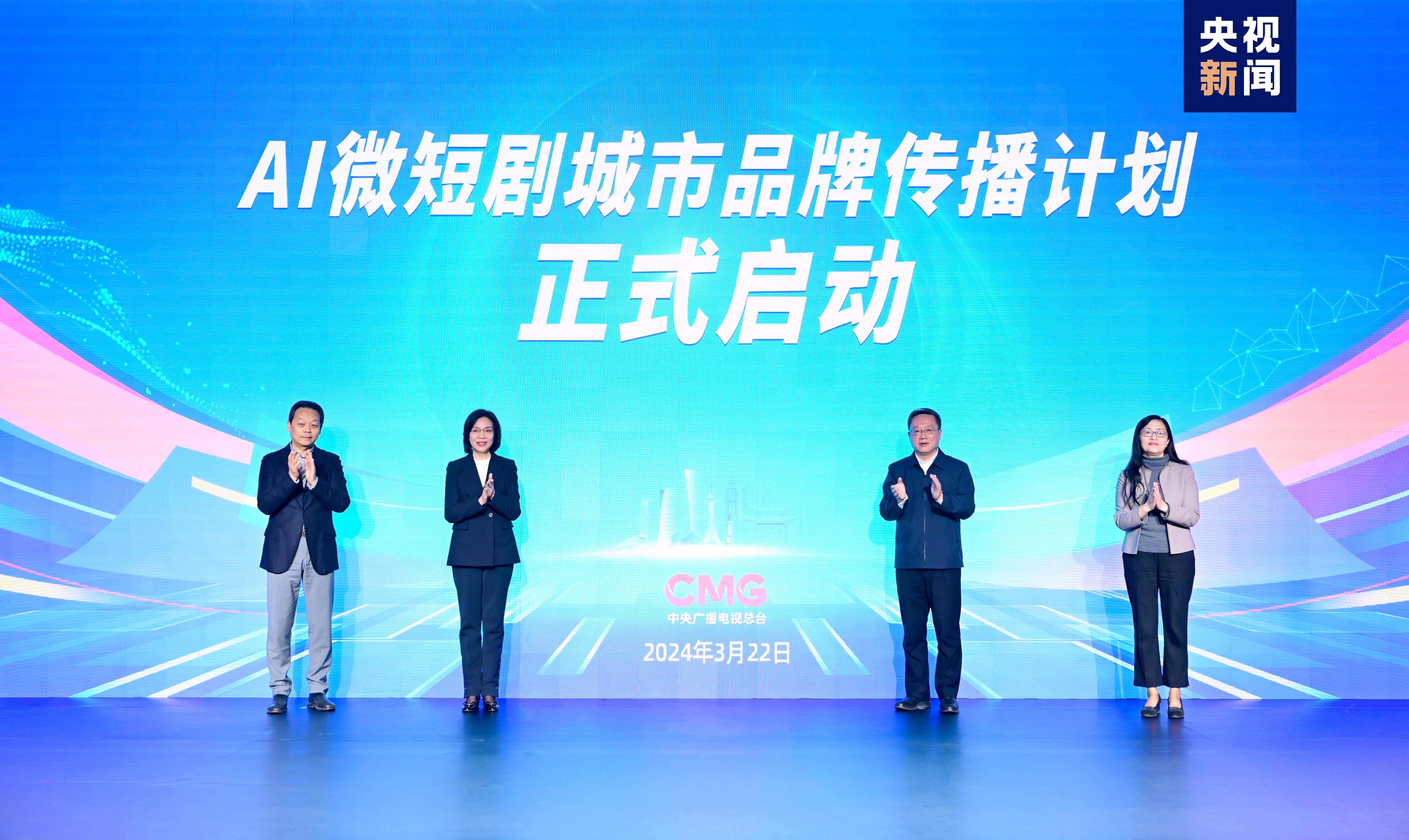 国内首部!AI全流程微短剧《中国神话》启播 总台央视频AI频道上线