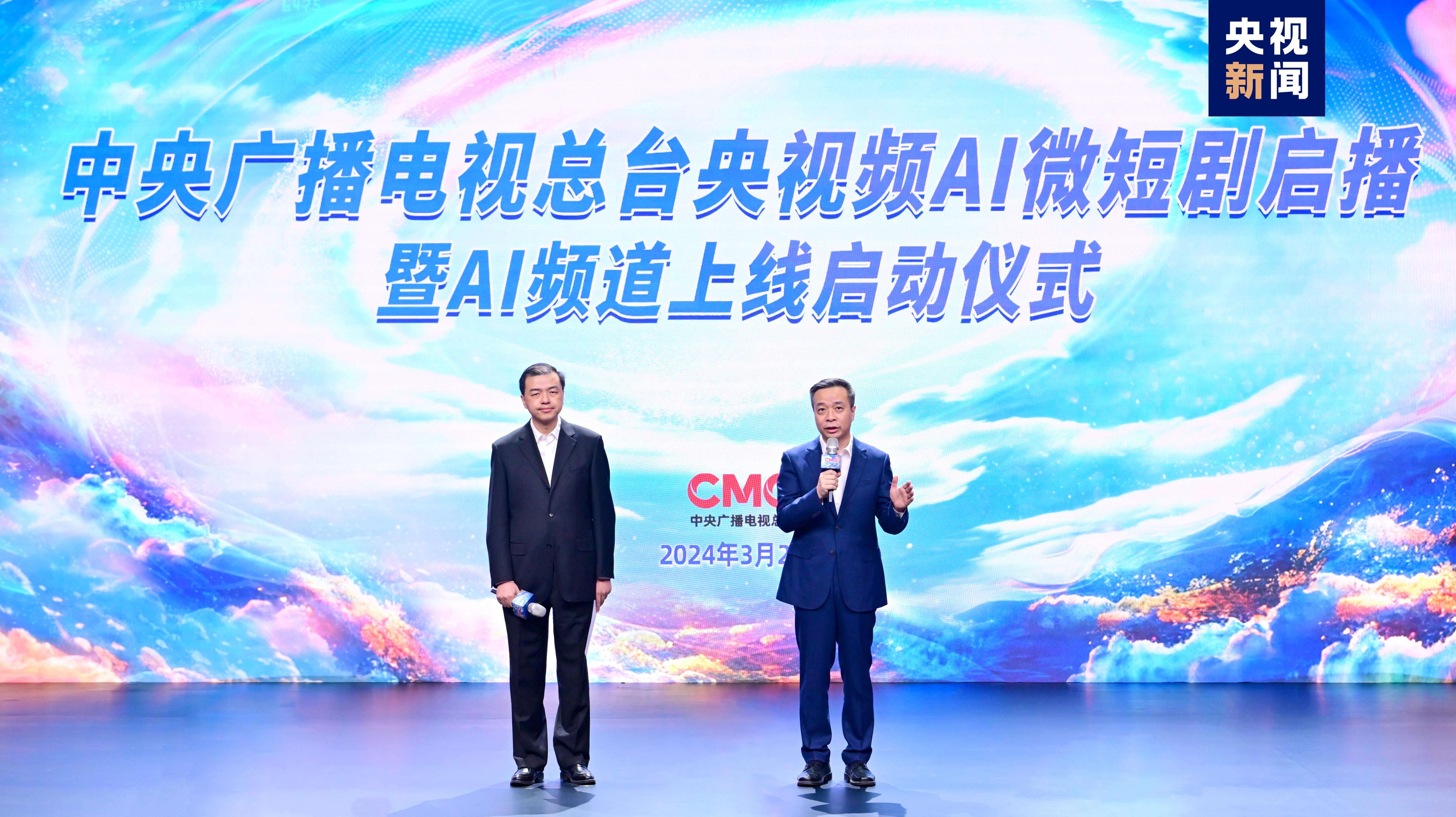 国内首部!AI全流程微短剧《中国神话》启播 总台央视频AI频道上线