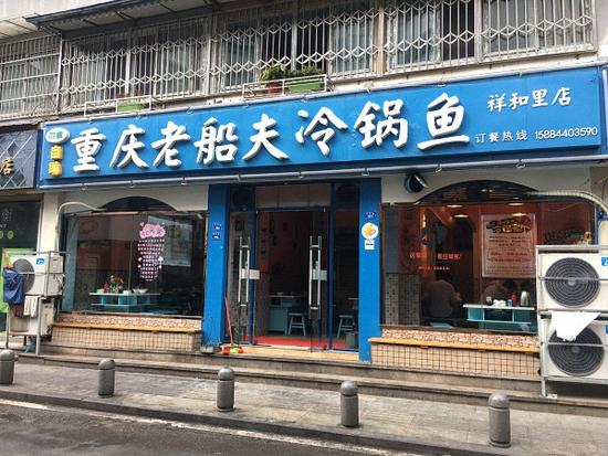 网红蛋糕店遭质疑后被关店 食药监:提供证件系伪造