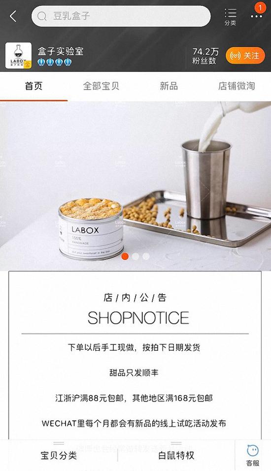 网红蛋糕店遭质疑后被关店 食药监:提供证件系伪造