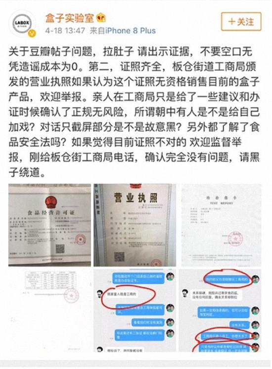网红蛋糕店遭质疑后被关店 食药监:提供证件系伪造