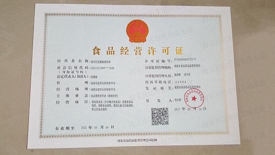 网红蛋糕店遭质疑后被关店 食药监:提供证件系伪造