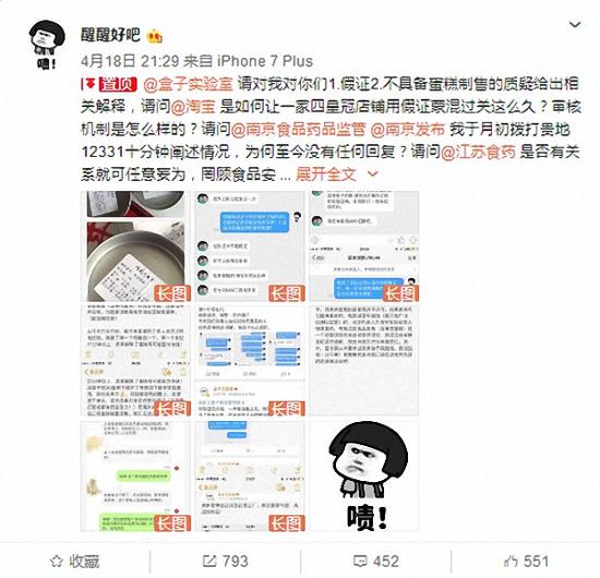 网红蛋糕店遭质疑后被关店 食药监:提供证件系伪造