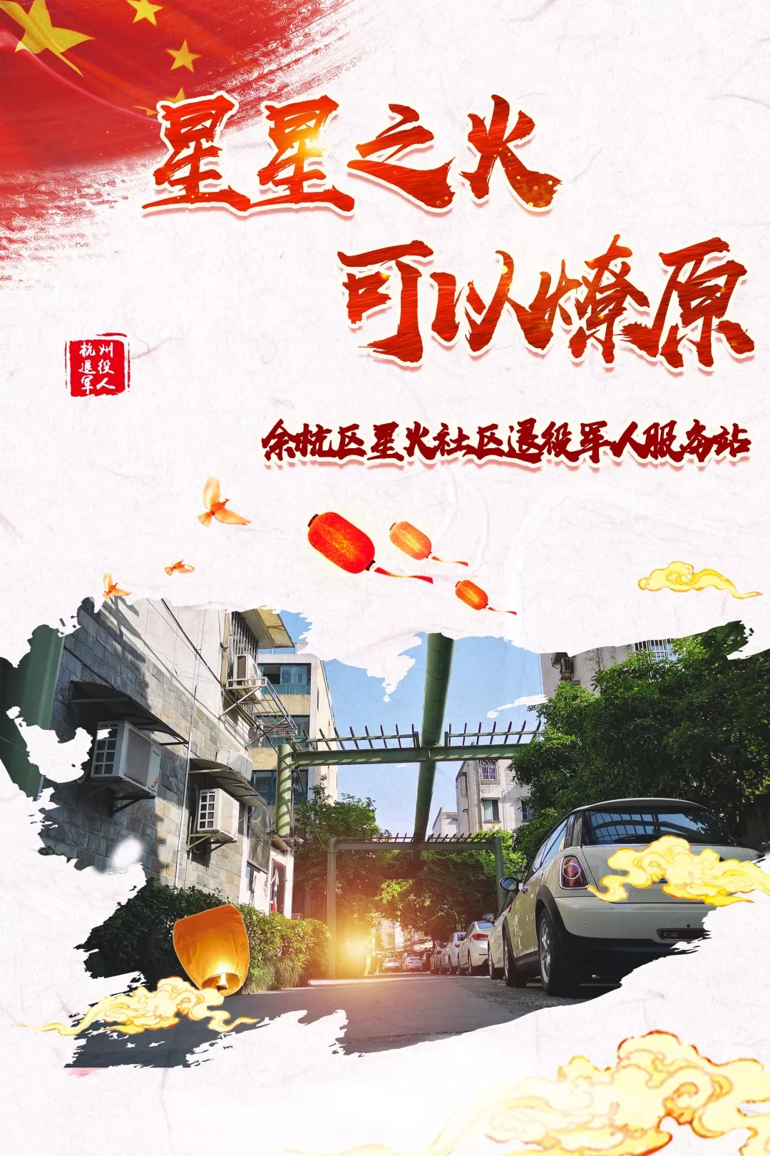 [中国军网]记者走进这个退役军人服务站，这组照片暖心了！