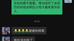 杭州萧山：外卖小哥接到“特殊订单”后报警，开启暖心接力……