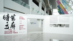 “时昔之廓——国际化城市建设的深圳实践”展览正式开放