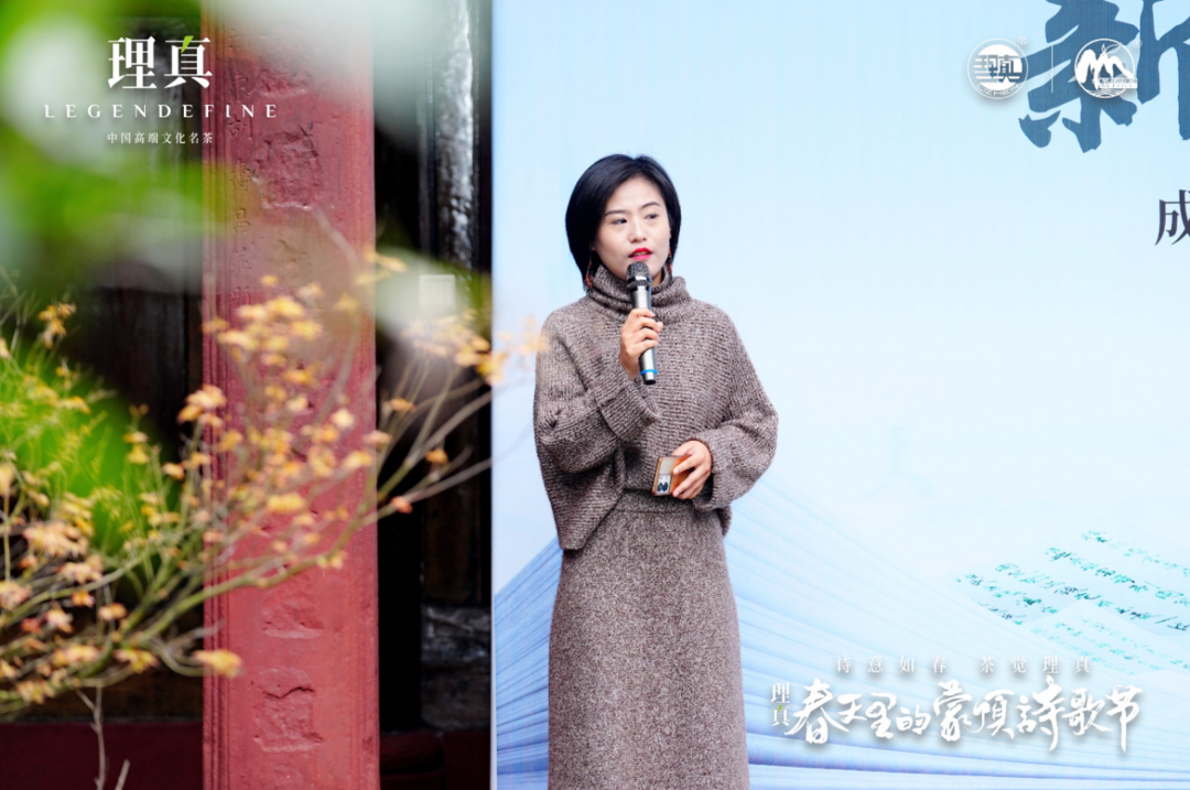 (转载)茶与诗千载重逢,共话理真2024春天里的蒙顶诗歌节